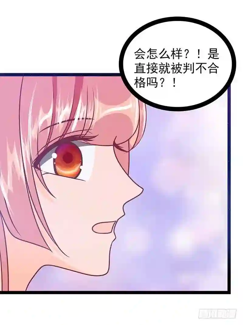 宠妻狂魔我的冥王殿下漫画,第35话：他不认识我了？！9图