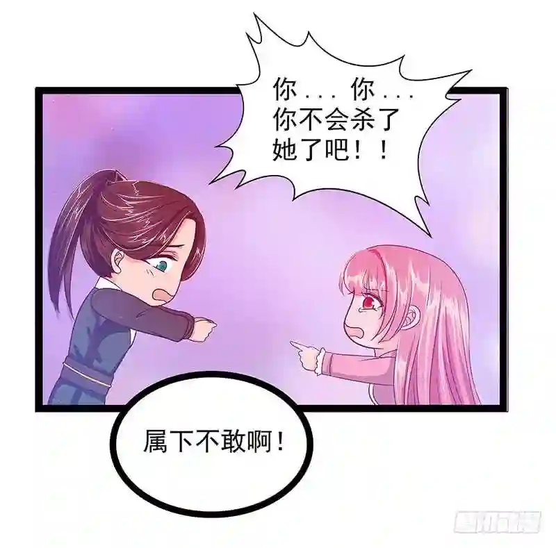 宠妻狂魔我的冥王殿下漫画,第八话：来得不是时候！17图