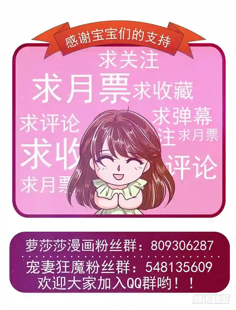 宠妻狂魔我的冥王殿下漫画,第八话：来得不是时候！25图