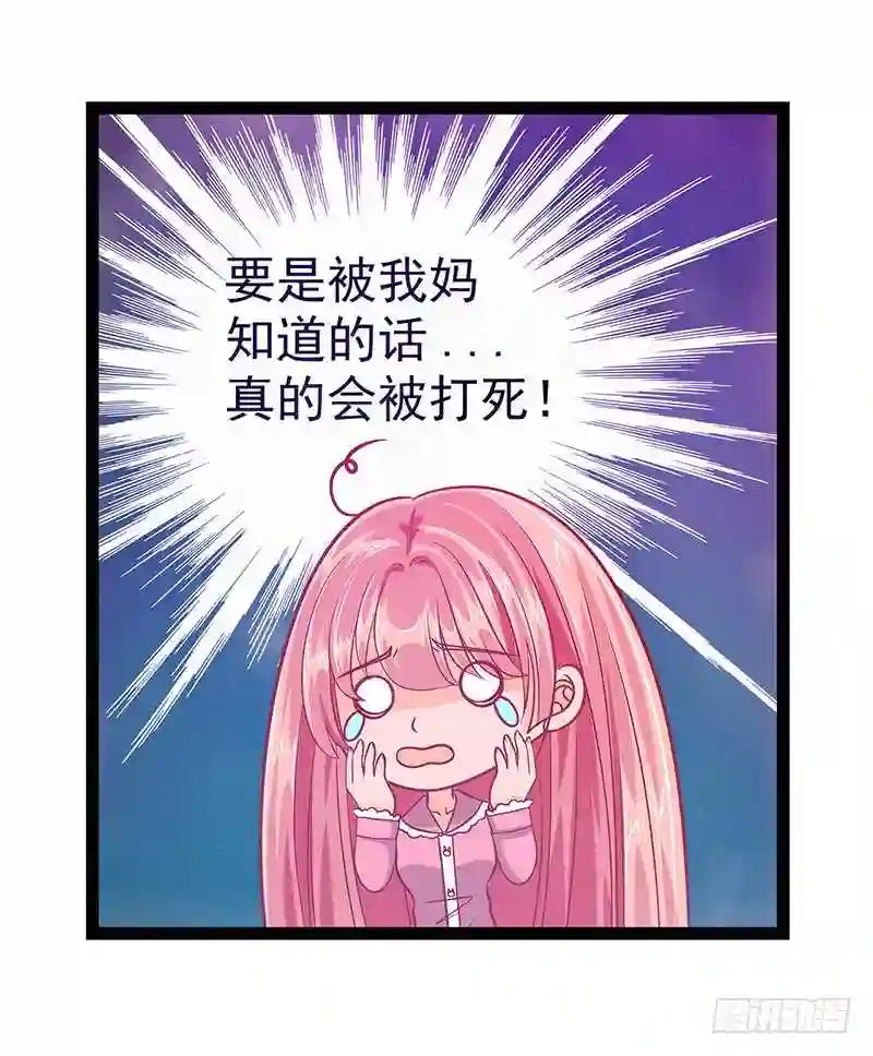 宠妻狂魔我的冥王殿下漫画,第八话：来得不是时候！3图