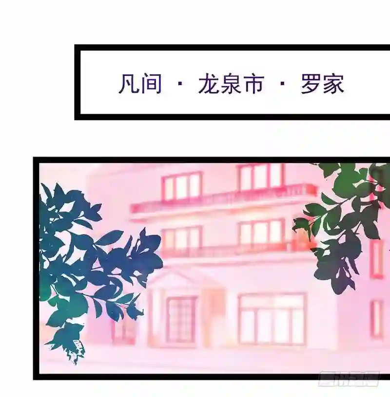 宠妻狂魔我的冥王殿下漫画,第八话：来得不是时候！9图