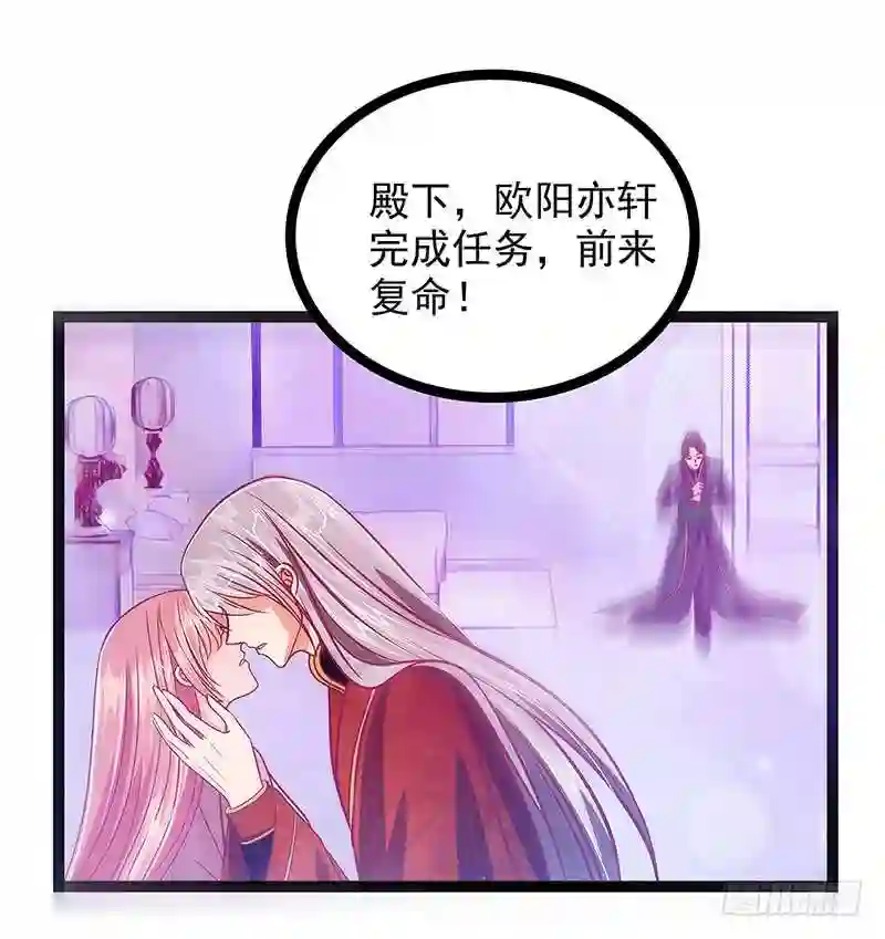 宠妻狂魔我的冥王殿下漫画,第八话：来得不是时候！11图