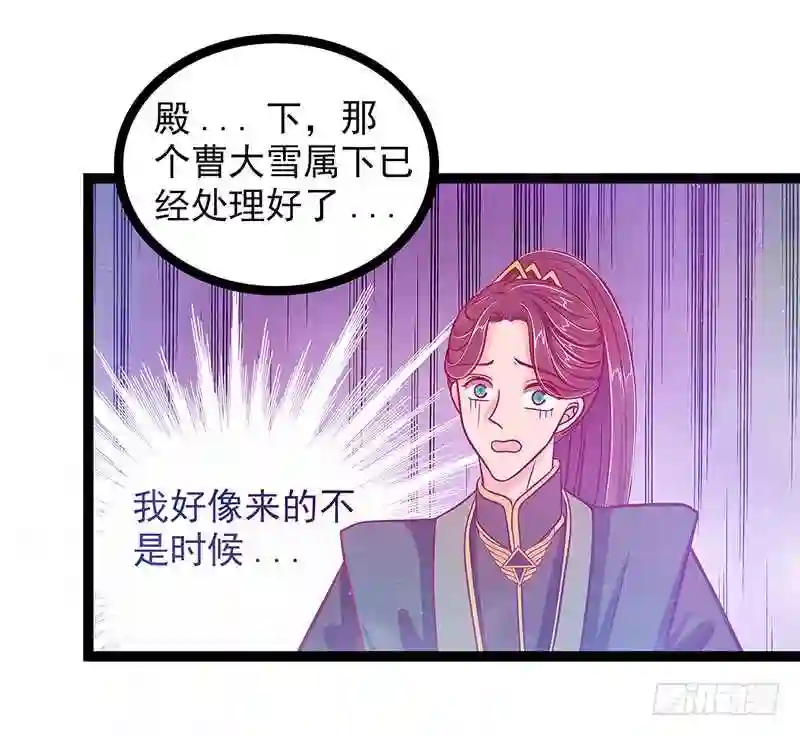 宠妻狂魔我的冥王殿下漫画,第八话：来得不是时候！15图