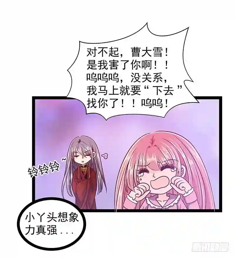 宠妻狂魔我的冥王殿下漫画,第八话：来得不是时候！19图