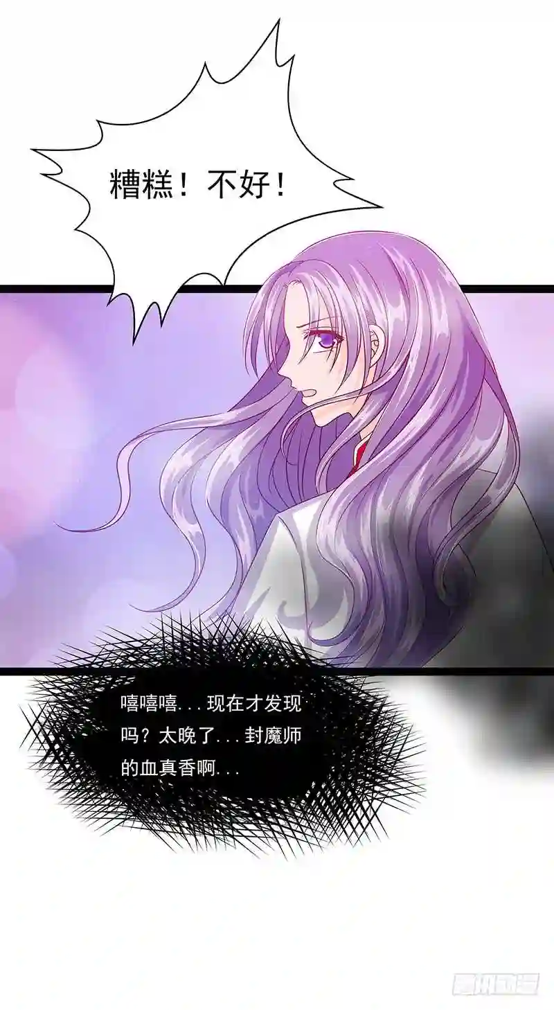 宠妻狂魔我的冥王殿下漫画,第八话：来得不是时候！8图