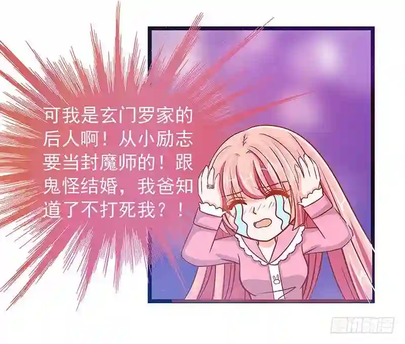 宠妻狂魔我的冥王殿下漫画,第六话：他想毒死我！11图