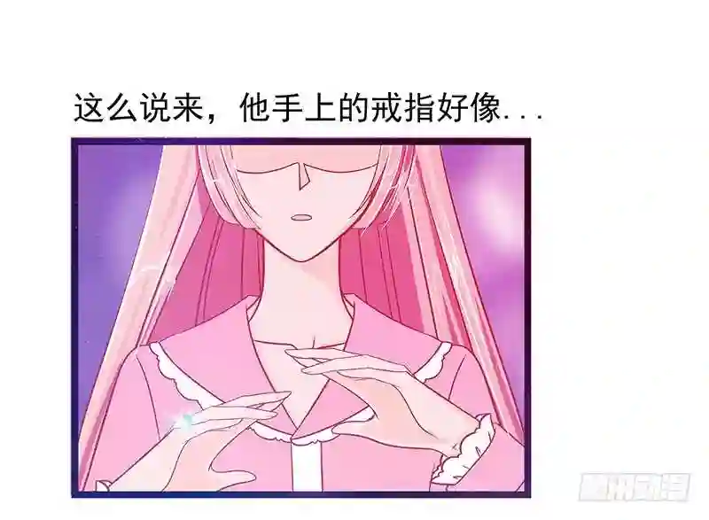 宠妻狂魔我的冥王殿下漫画,第六话：他想毒死我！4图