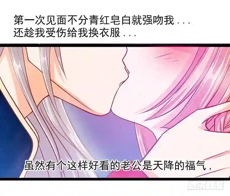 宠妻狂魔我的冥王殿下漫画,第六话：他想毒死我！10图