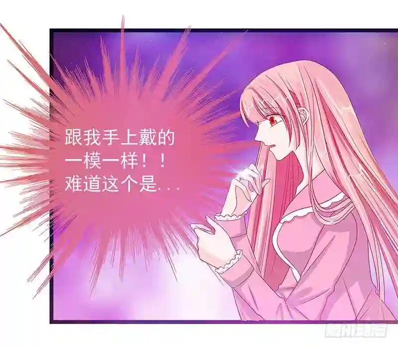 宠妻狂魔我的冥王殿下漫画,第六话：他想毒死我！5图