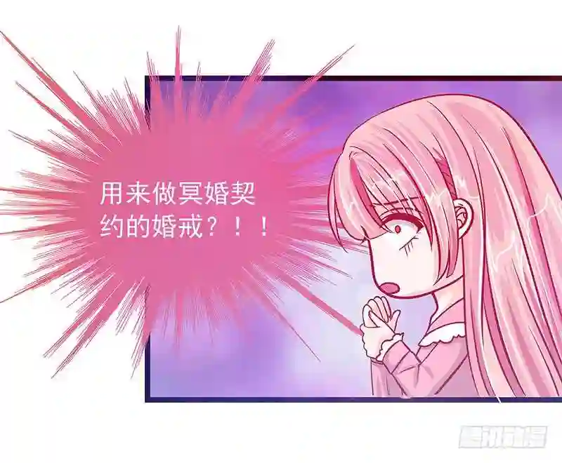 宠妻狂魔我的冥王殿下漫画,第六话：他想毒死我！6图