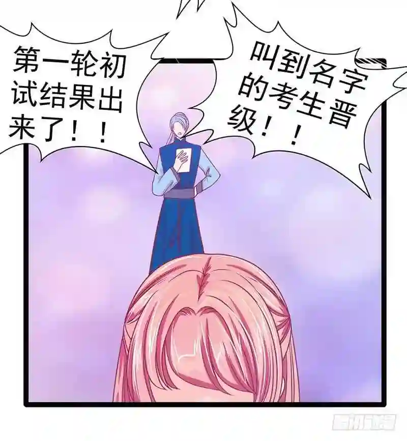 宠妻狂魔我的冥王殿下漫画,第42话：这个殿下不是本尊？！29图