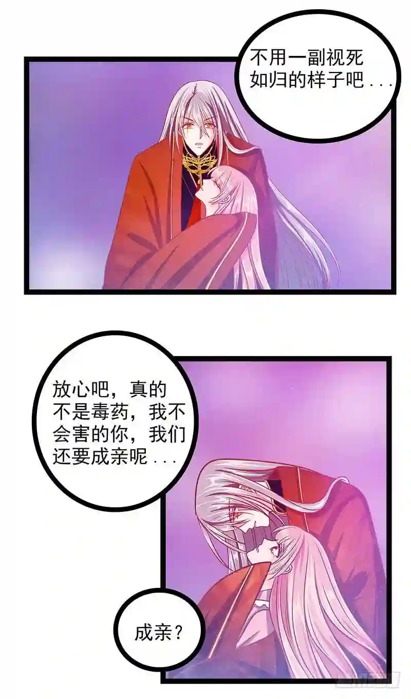 宠妻狂魔我的冥王殿下漫画,第七话：用嘴喂药？10图