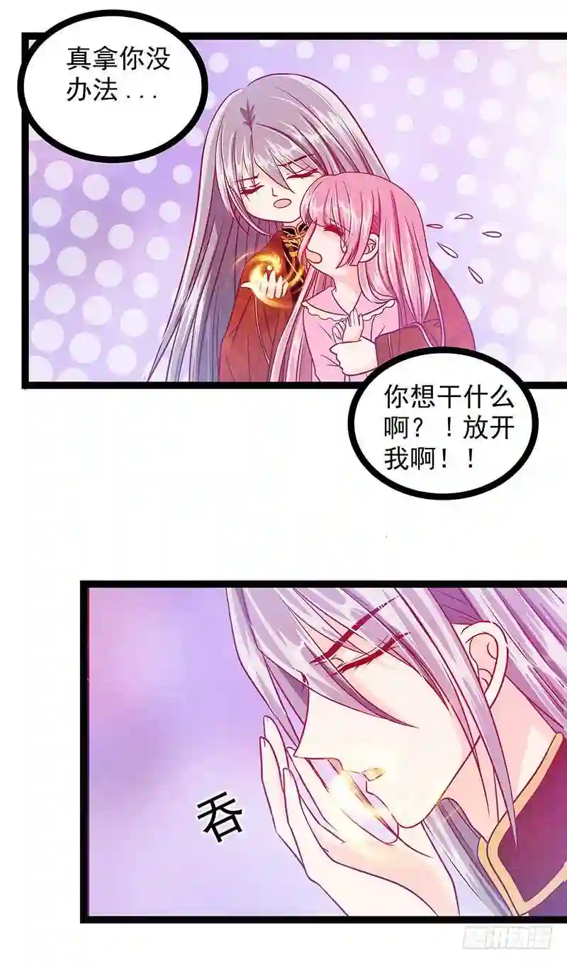 宠妻狂魔我的冥王殿下漫画,第七话：用嘴喂药？7图