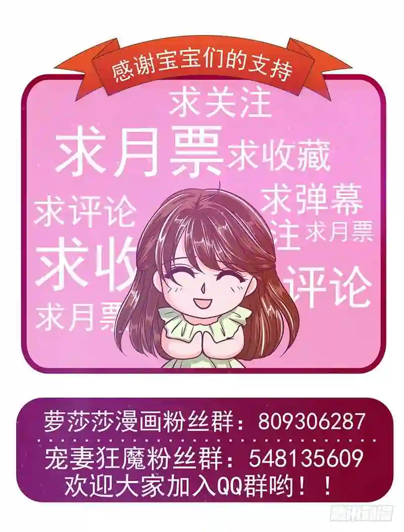 宠妻狂魔我的冥王殿下漫画,第七话：用嘴喂药？13图