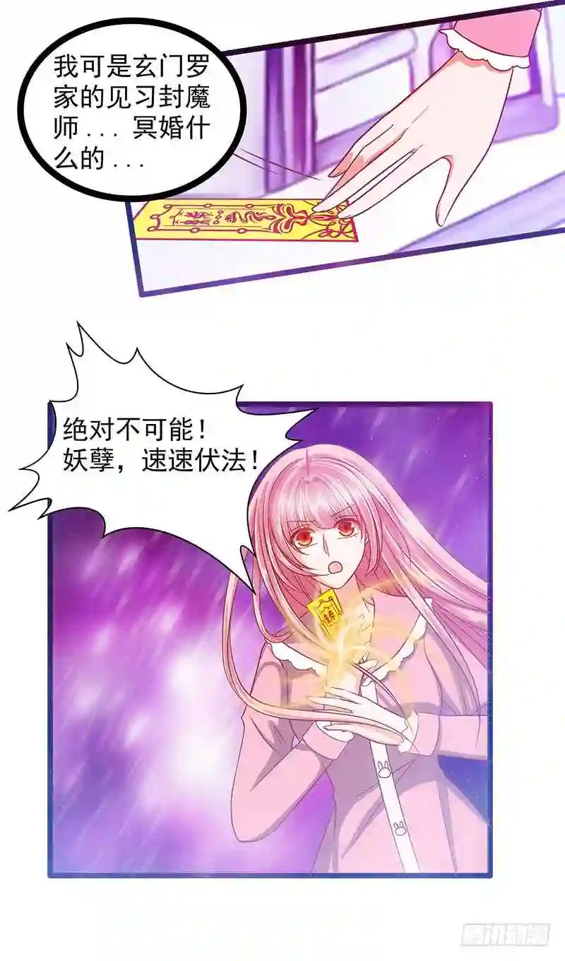 宠妻狂魔我的冥王殿下漫画,第七话：用嘴喂药？4图