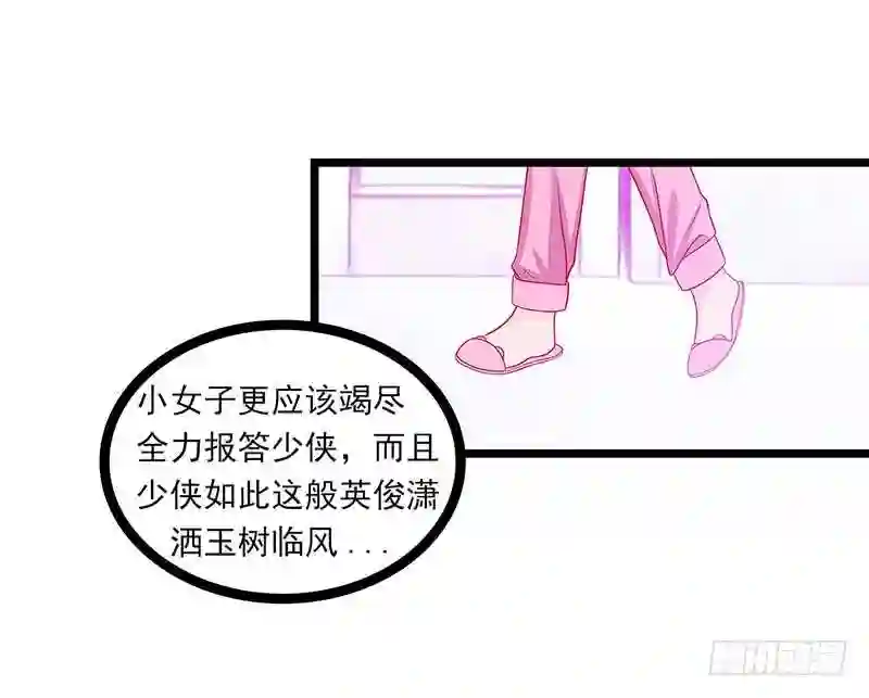 宠妻狂魔我的冥王殿下漫画,第五话：你这个流氓！14图