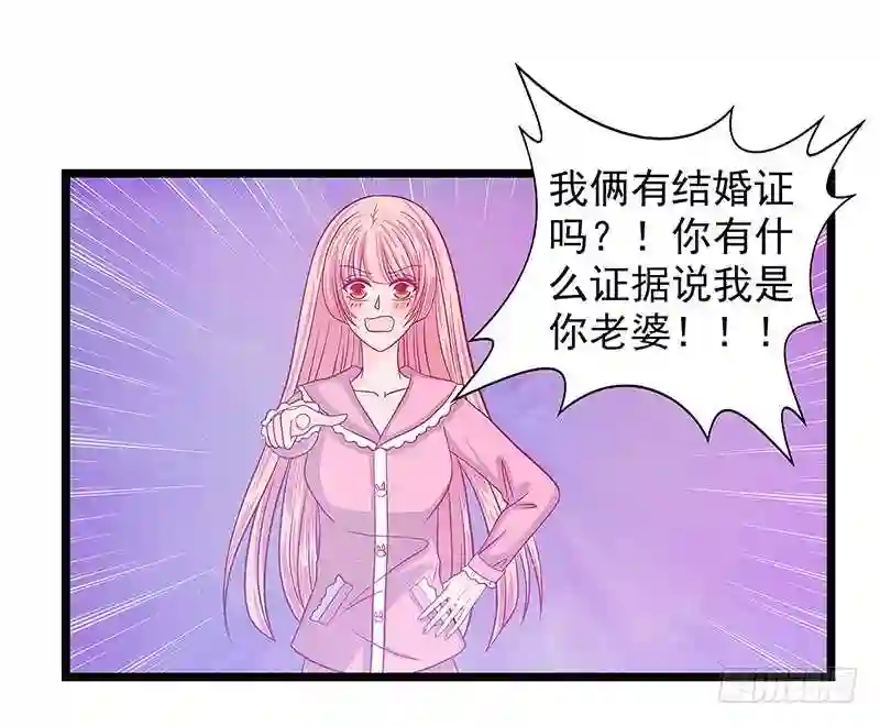 宠妻狂魔我的冥王殿下漫画,第五话：你这个流氓！20图