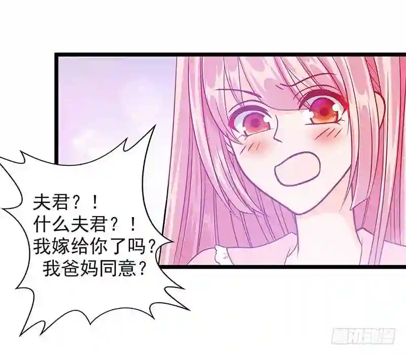 宠妻狂魔我的冥王殿下漫画,第五话：你这个流氓！19图