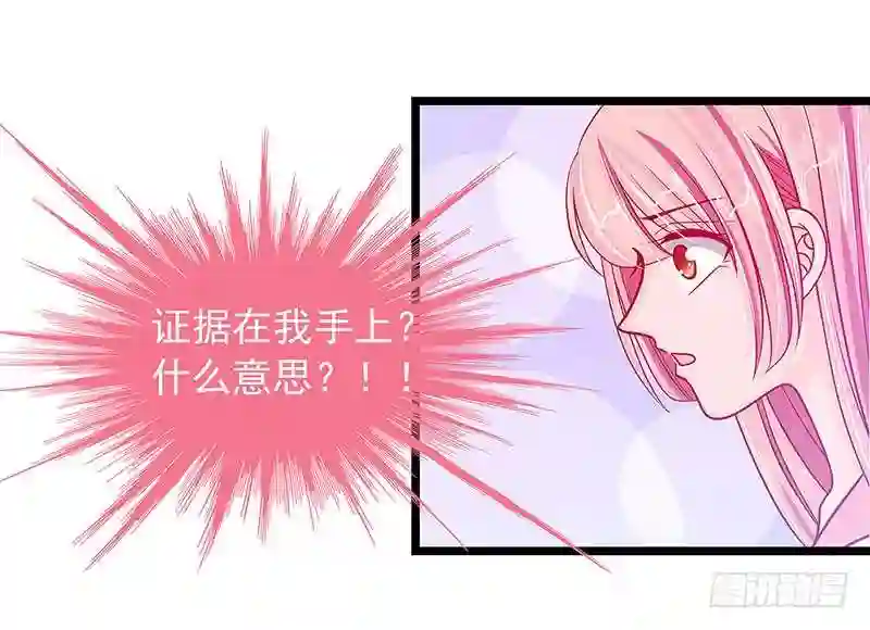 宠妻狂魔我的冥王殿下漫画,第五话：你这个流氓！22图