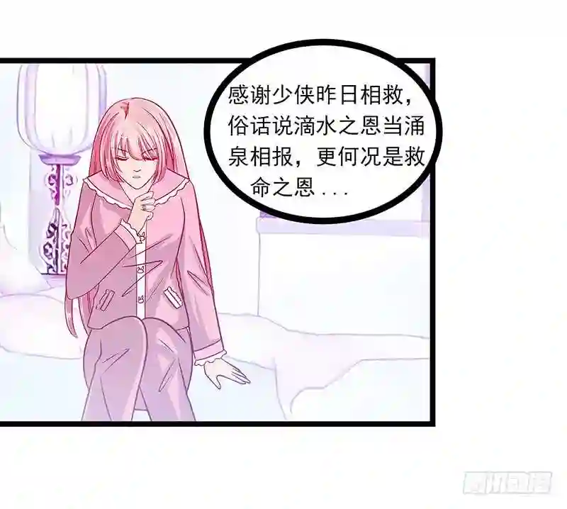 宠妻狂魔我的冥王殿下漫画,第五话：你这个流氓！13图