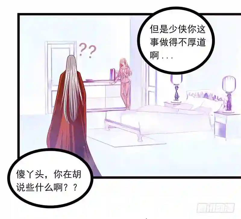 宠妻狂魔我的冥王殿下漫画,第五话：你这个流氓！15图