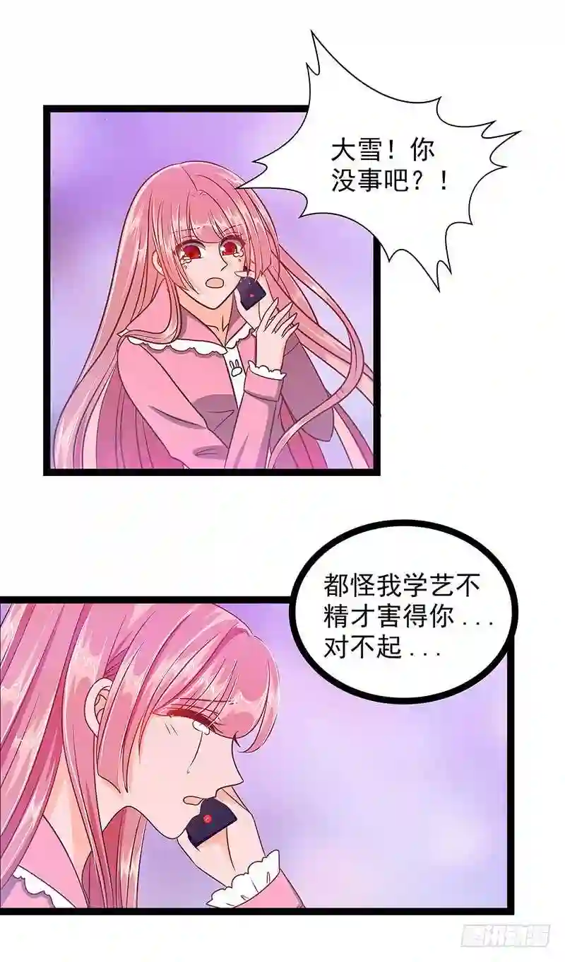 宠妻狂魔我的冥王殿下漫画,第九话：选择帝位还是她？3图