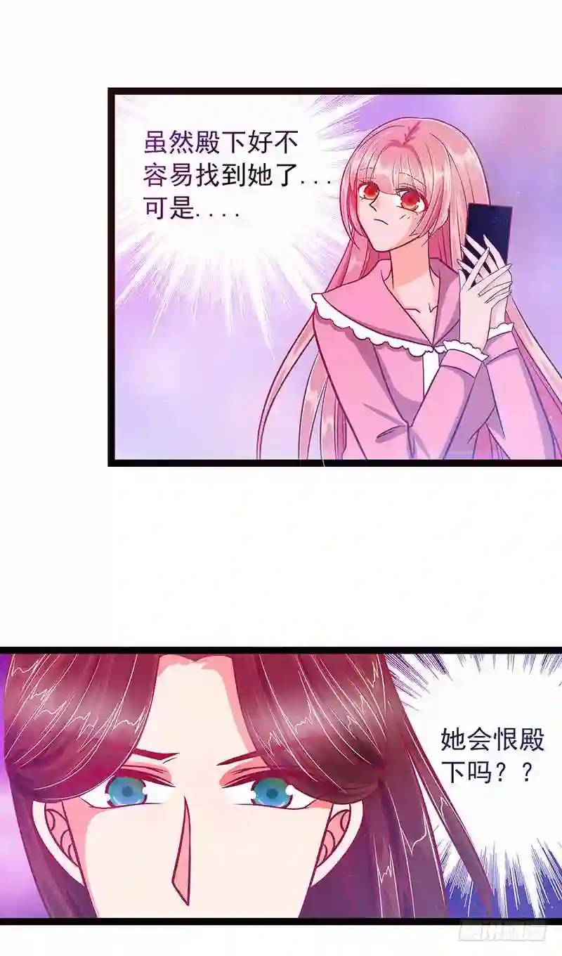 宠妻狂魔我的冥王殿下漫画,第九话：选择帝位还是她？8图