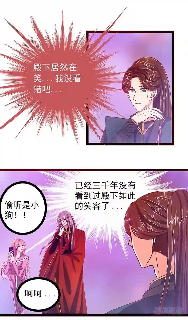 宠妻狂魔我的冥王殿下漫画,第九话：选择帝位还是她？7图