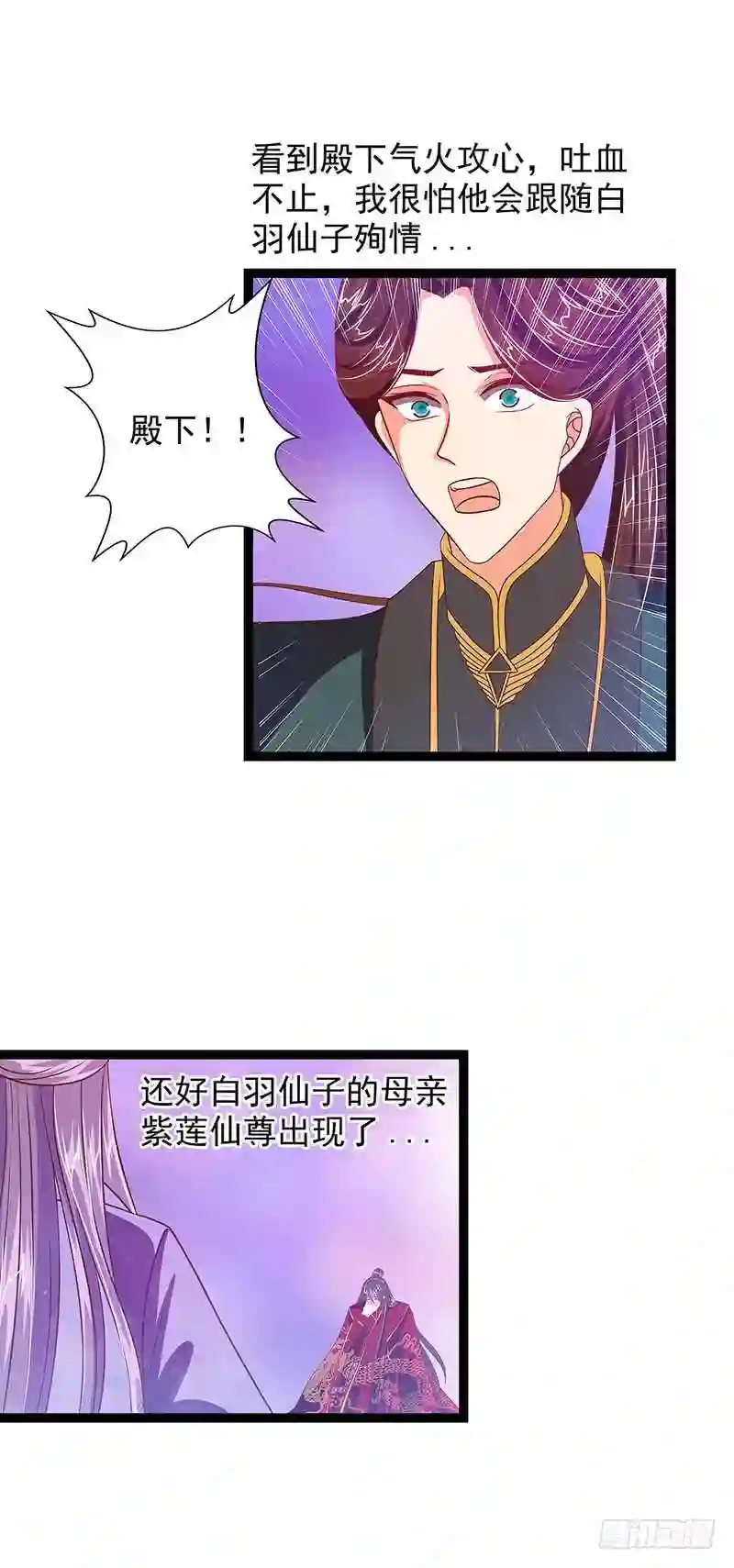 宠妻狂魔我的冥王殿下漫画,第九话：选择帝位还是她？13图