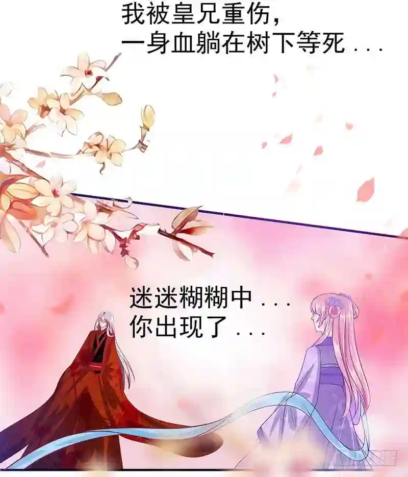 宠妻狂魔我的冥王殿下漫画,第十话： 回忆她的笑容13图