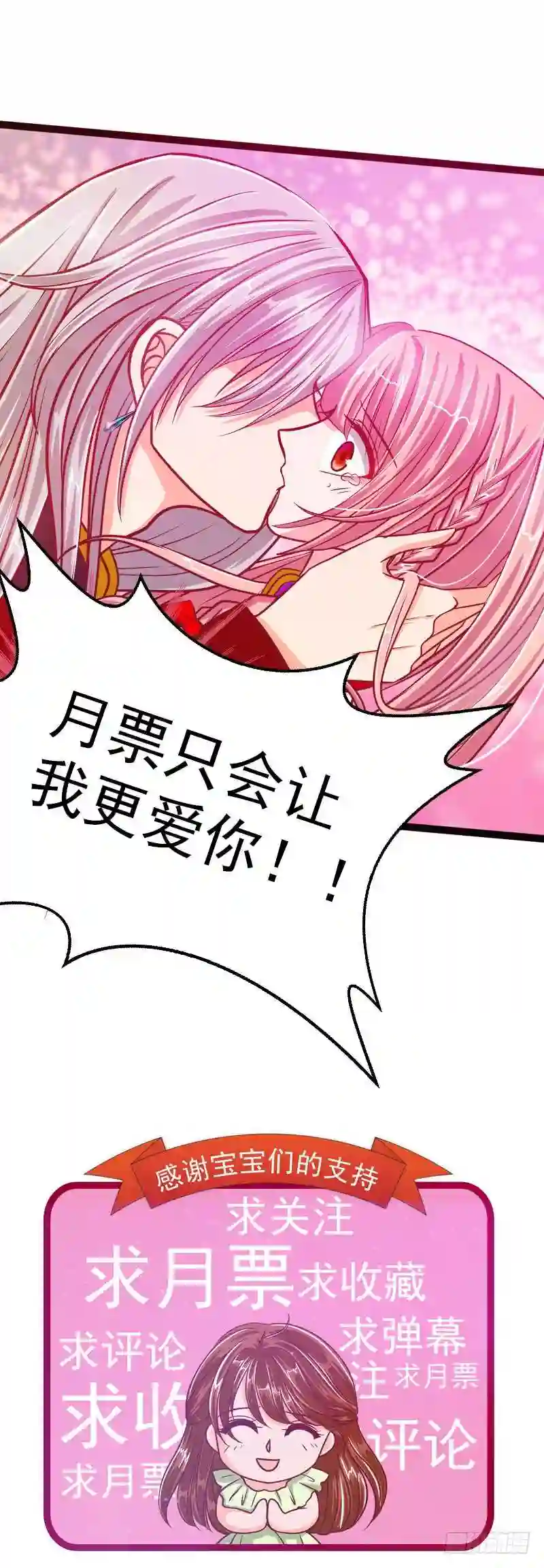 宠妻狂魔我的冥王殿下漫画,第十话： 回忆她的笑容22图