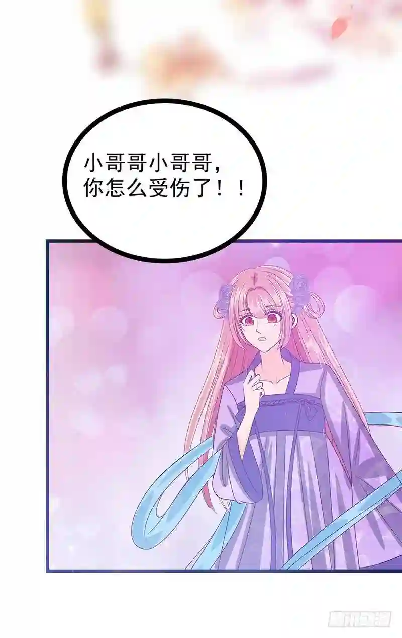 宠妻狂魔我的冥王殿下漫画,第十话： 回忆她的笑容14图