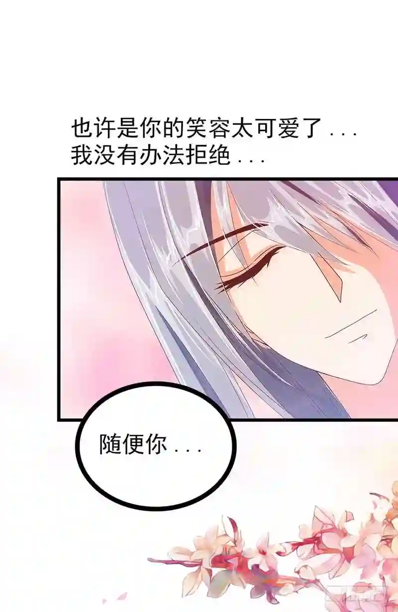 宠妻狂魔我的冥王殿下漫画,第十话： 回忆她的笑容18图