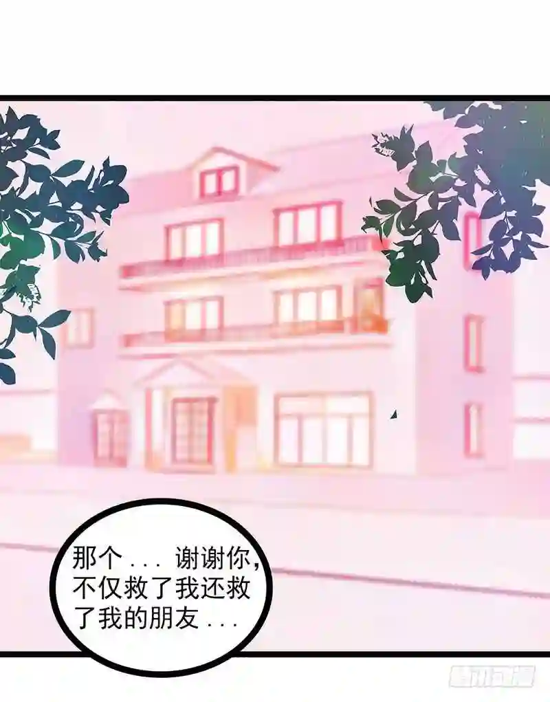 宠妻狂魔我的冥王殿下漫画,第十话： 回忆她的笑容6图