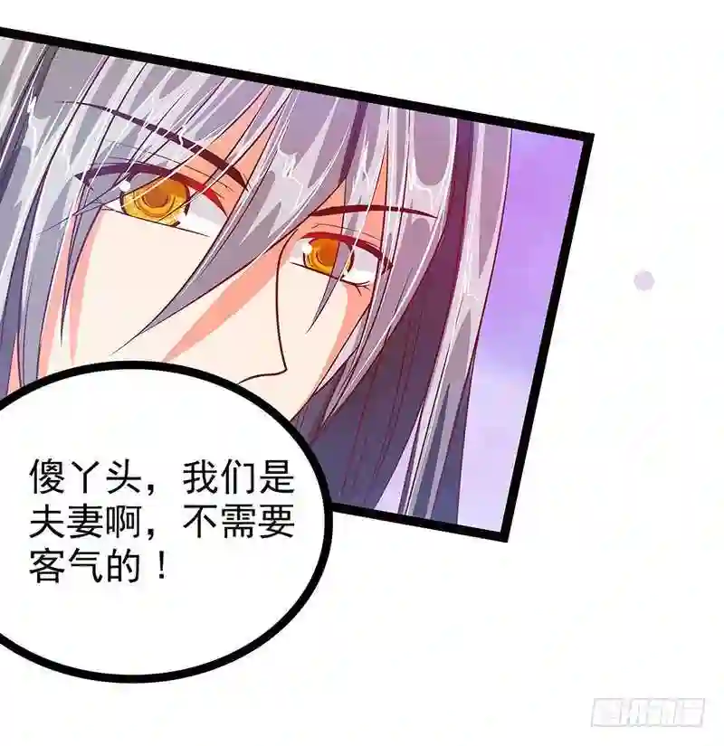 宠妻狂魔我的冥王殿下漫画,第十话： 回忆她的笑容9图