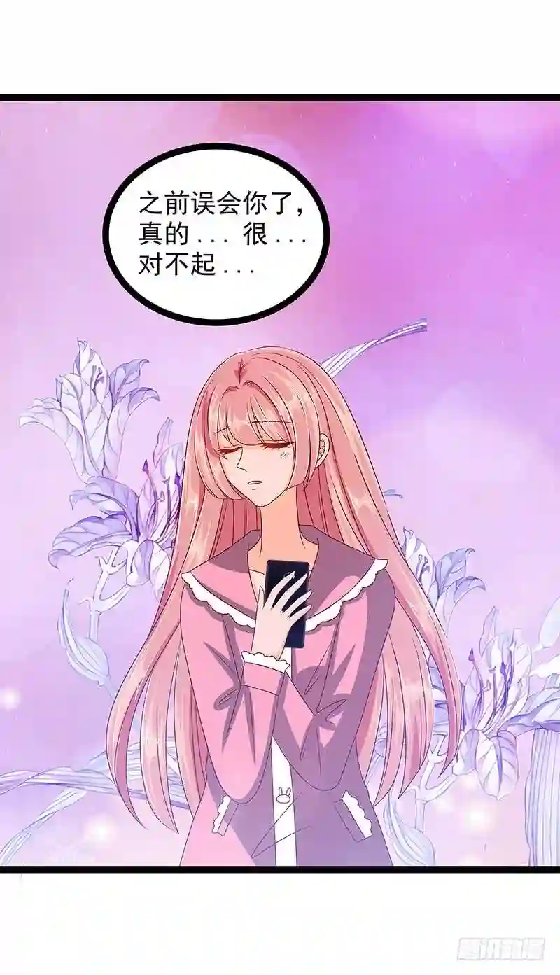 宠妻狂魔我的冥王殿下漫画,第十话： 回忆她的笑容8图