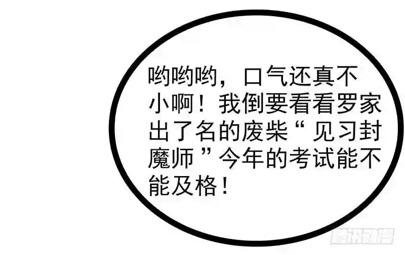 宠妻狂魔我的冥王殿下漫画,第十二话：她真的很讨厌我？23图