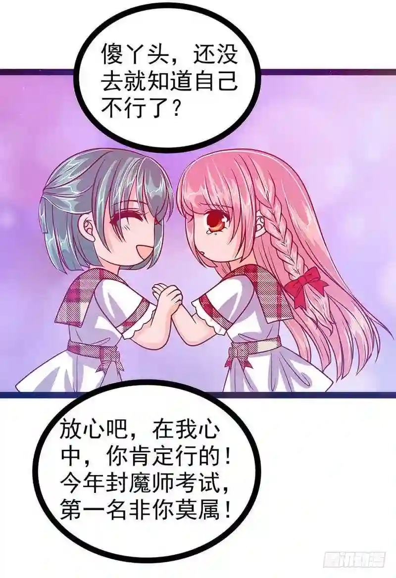 宠妻狂魔我的冥王殿下漫画,第十二话：她真的很讨厌我？22图