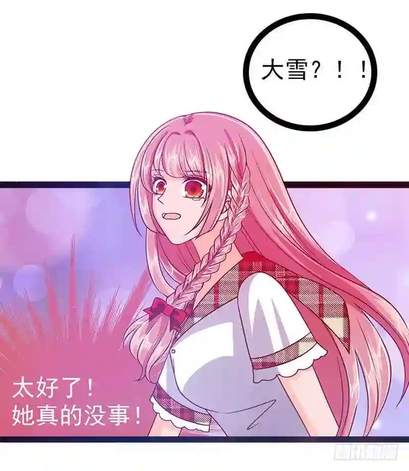 宠妻狂魔我的冥王殿下漫画,第十二话：她真的很讨厌我？17图