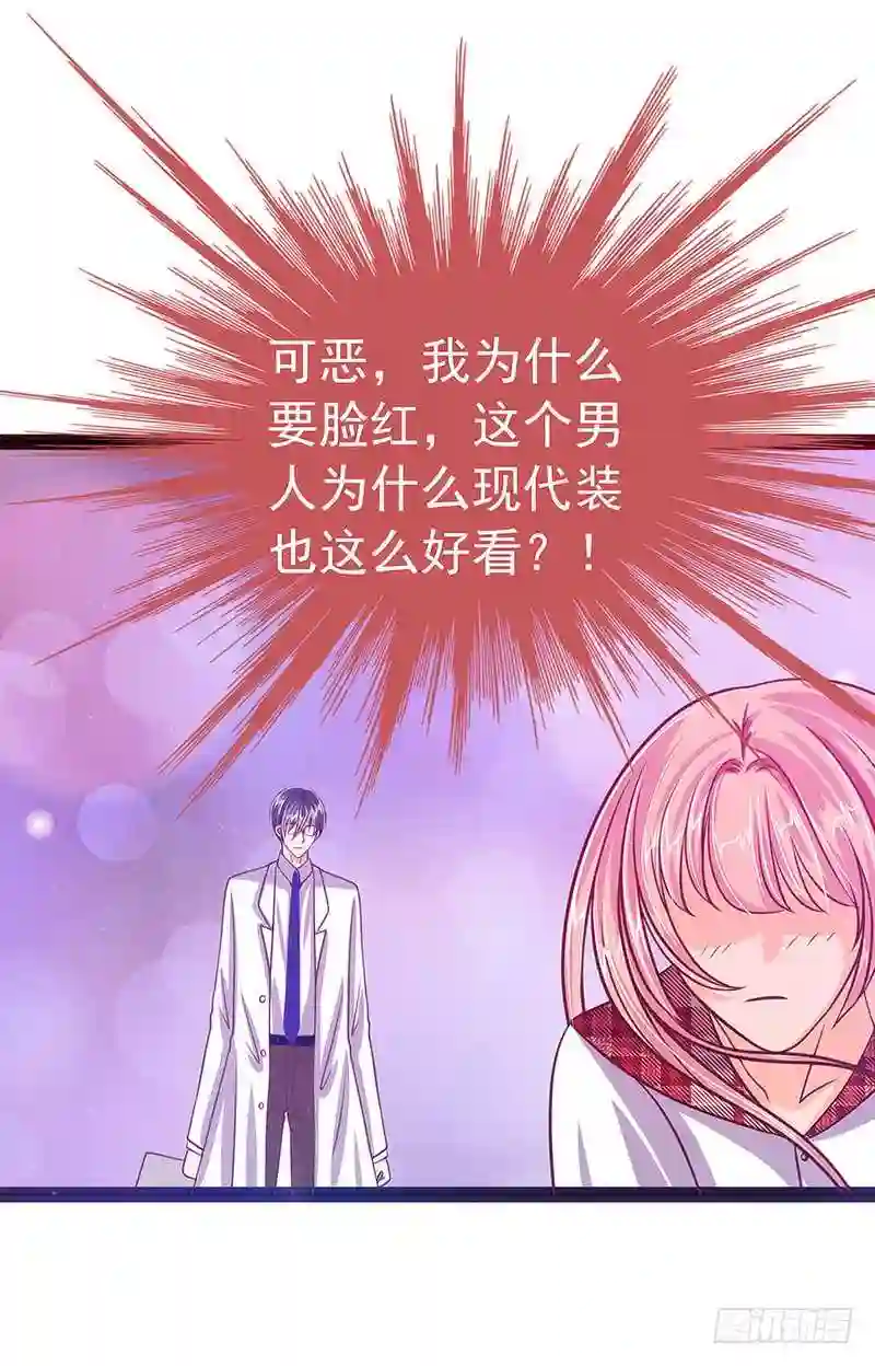 宠妻狂魔我的冥王殿下漫画,第十二话：她真的很讨厌我？8图