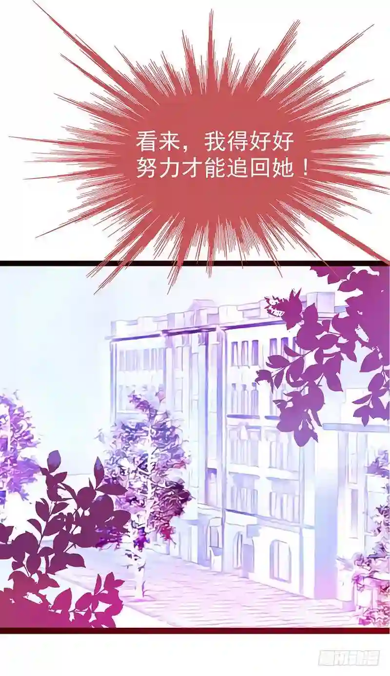 宠妻狂魔我的冥王殿下漫画,第十二话：她真的很讨厌我？15图