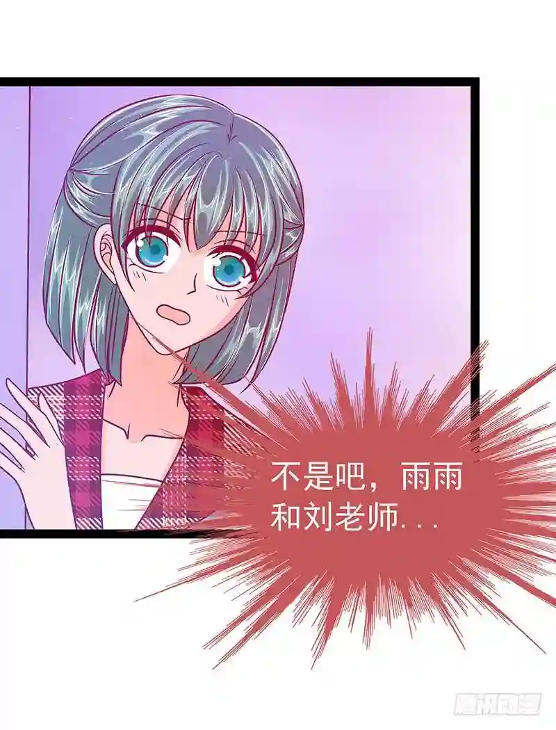 宠妻狂魔我的冥王殿下漫画,第15话：被曹大雪发现了？！16图