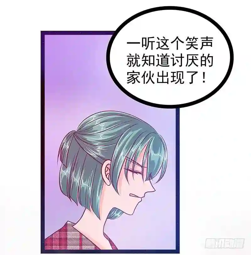 宠妻狂魔我的冥王殿下漫画,第13话：讨厌的人出现了！5图