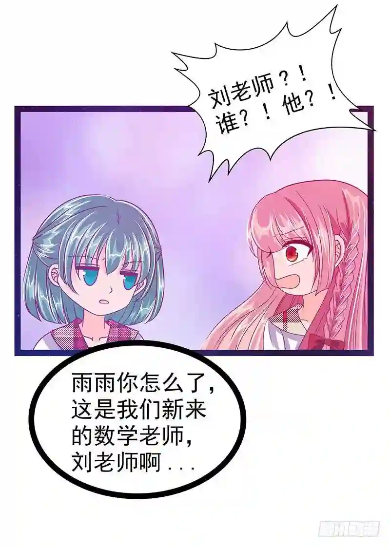 宠妻狂魔我的冥王殿下漫画,第13话：讨厌的人出现了！22图