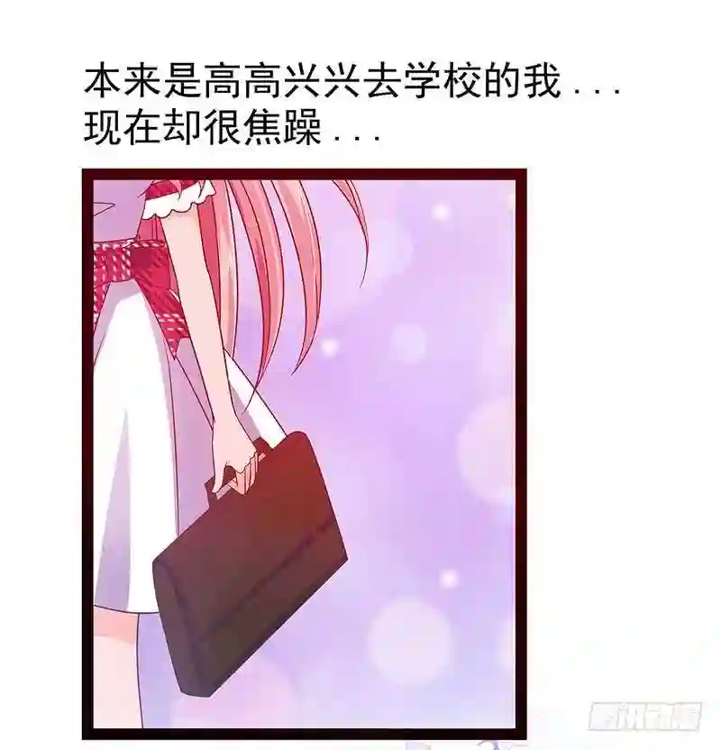 宠妻狂魔我的冥王殿下漫画,第十一话：化身凡人保护你！5图