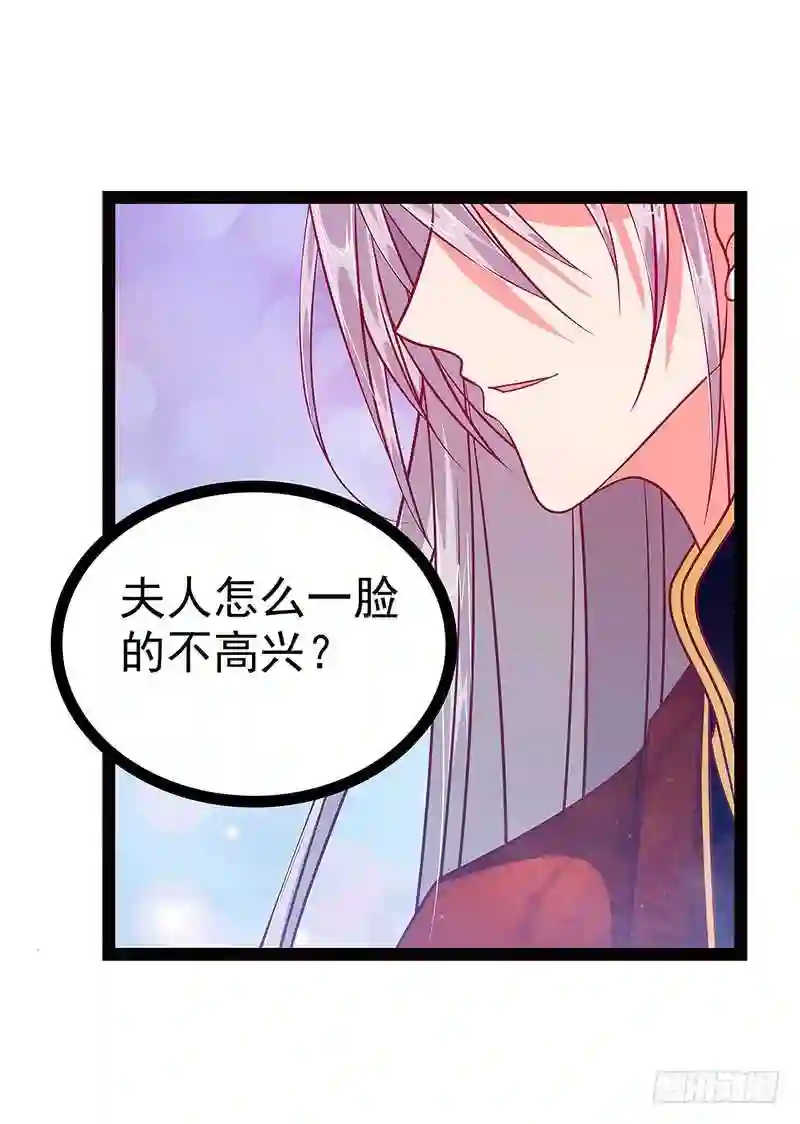 宠妻狂魔我的冥王殿下漫画,第十一话：化身凡人保护你！10图