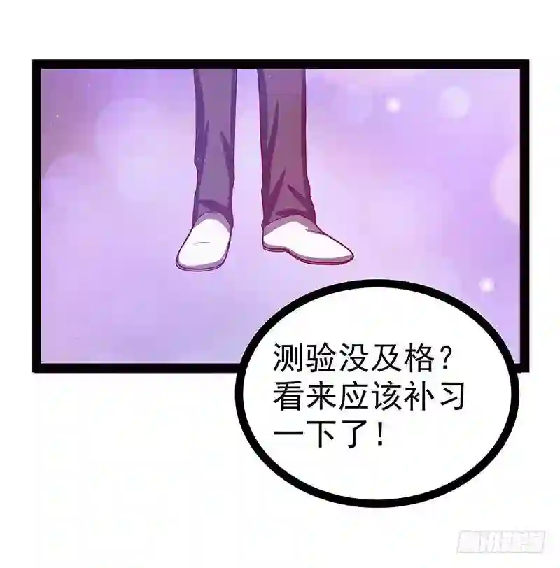 宠妻狂魔我的冥王殿下漫画,第14话：这小子喜欢我老婆？19图