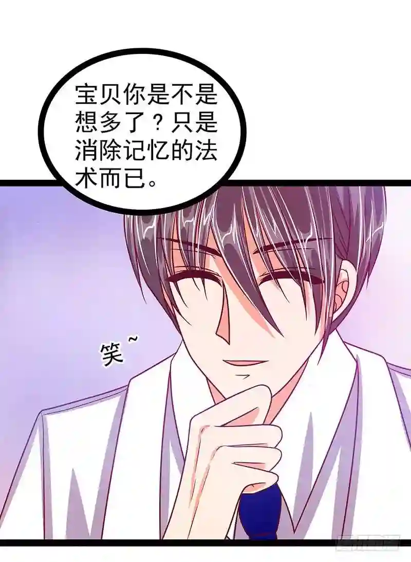 宠妻狂魔我的冥王殿下漫画,第16话：杀人灭口？！15图