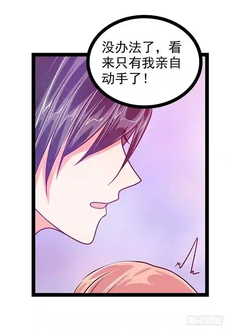 宠妻狂魔我的冥王殿下漫画,第16话：杀人灭口？！5图