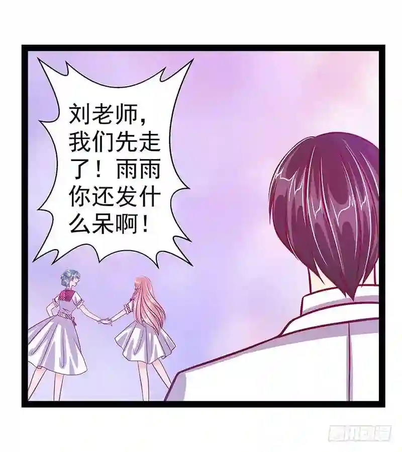 宠妻狂魔我的冥王殿下漫画,第17话：师姐寒月仙子10图